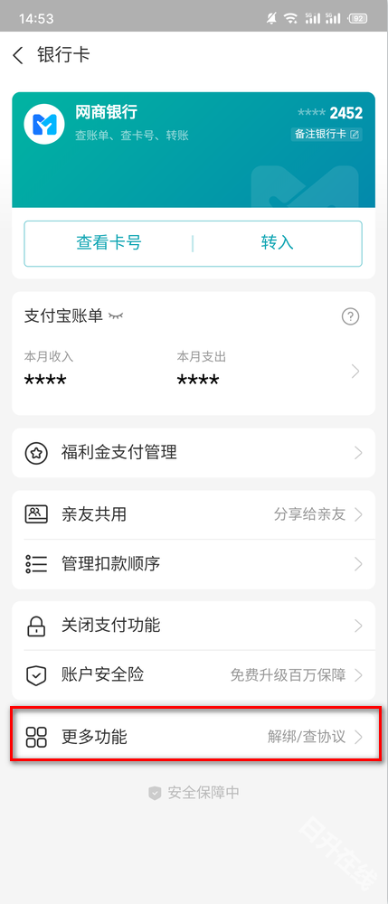支付宝