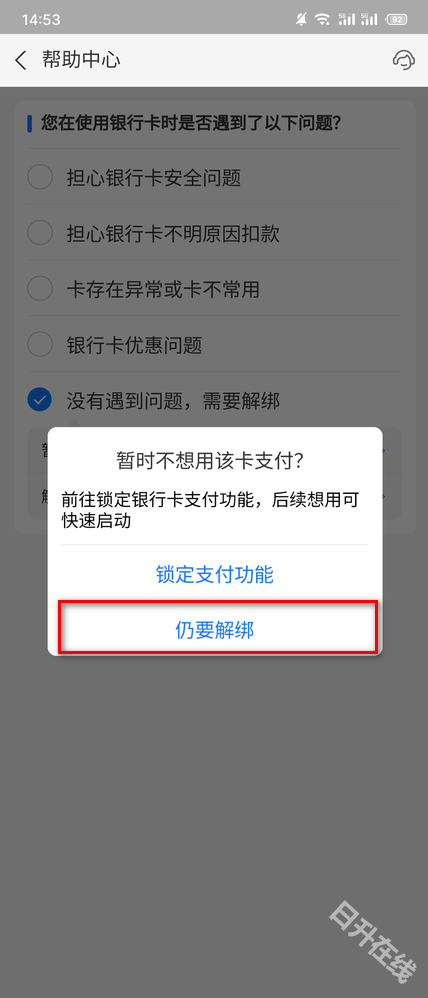支付宝