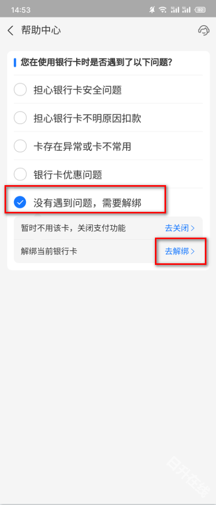 支付宝
