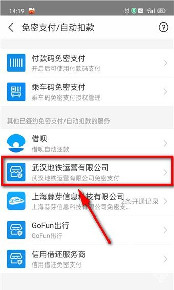 支付宝