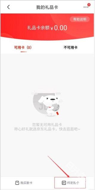 京东