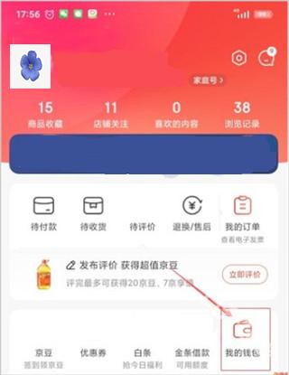 京东