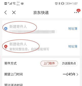 京东