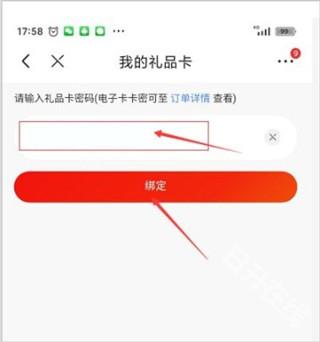 京东