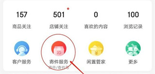 京东