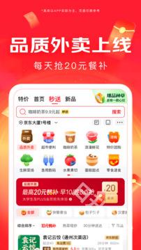 京东