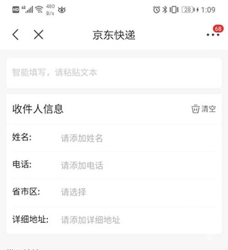 京东