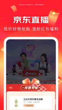 京东