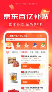 京东