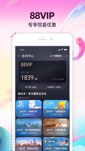 淘宝