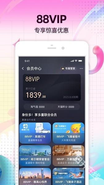 淘宝