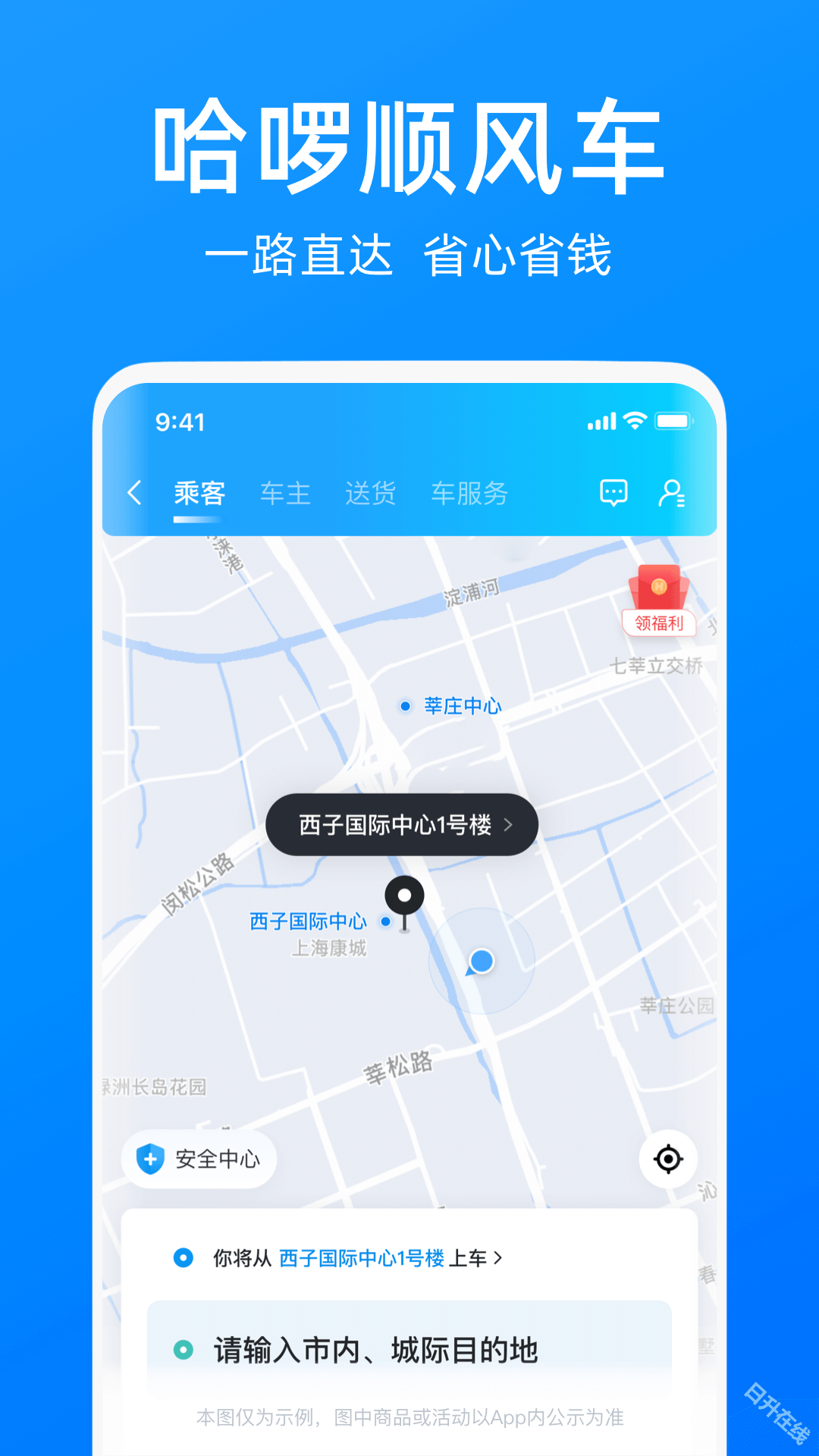 哈啰