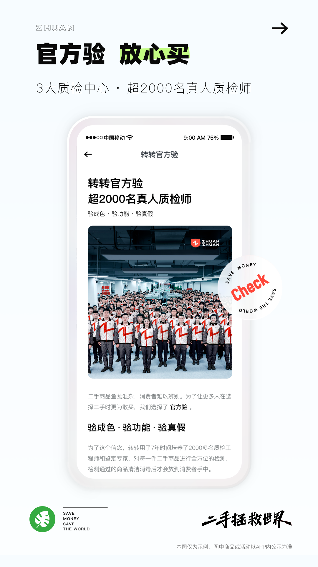 转转二手交易平台