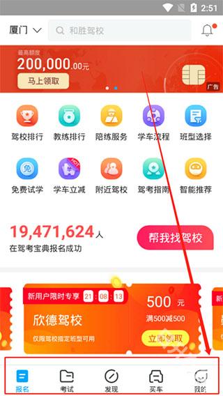驾考宝典