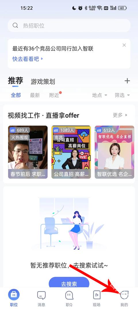 智联招聘