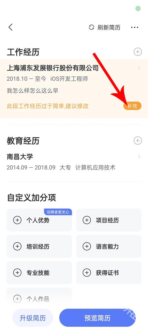 智联招聘