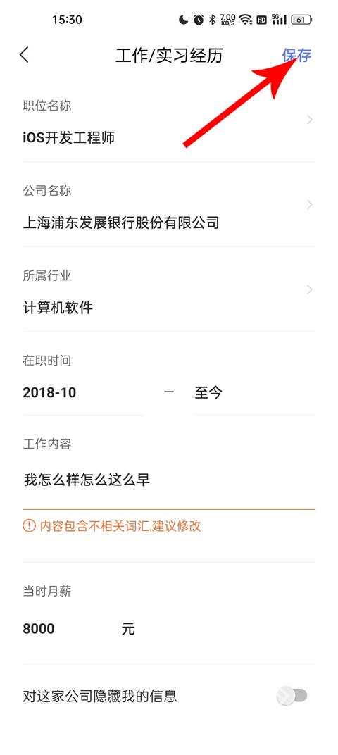 智联招聘