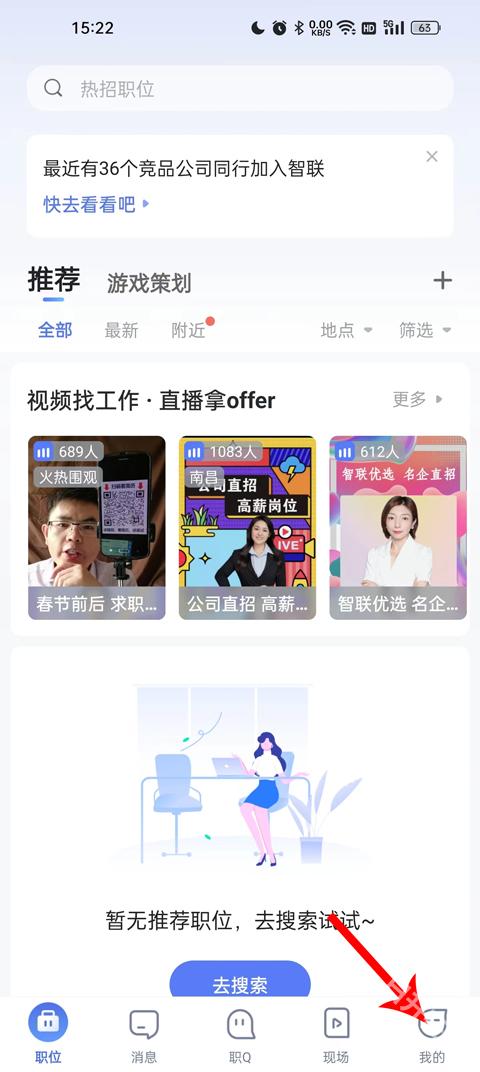 智联招聘