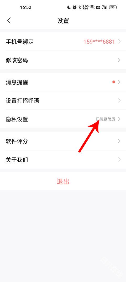 智联招聘