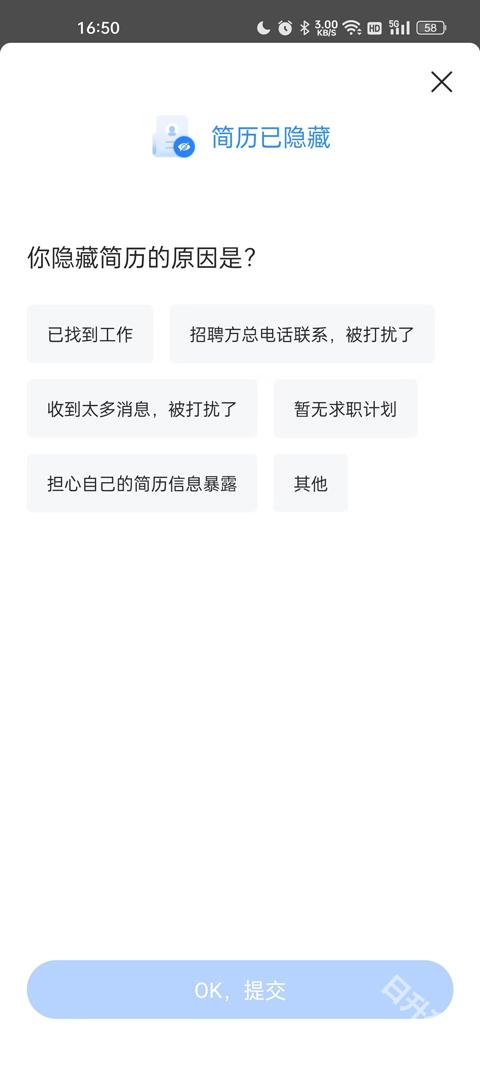 智联招聘