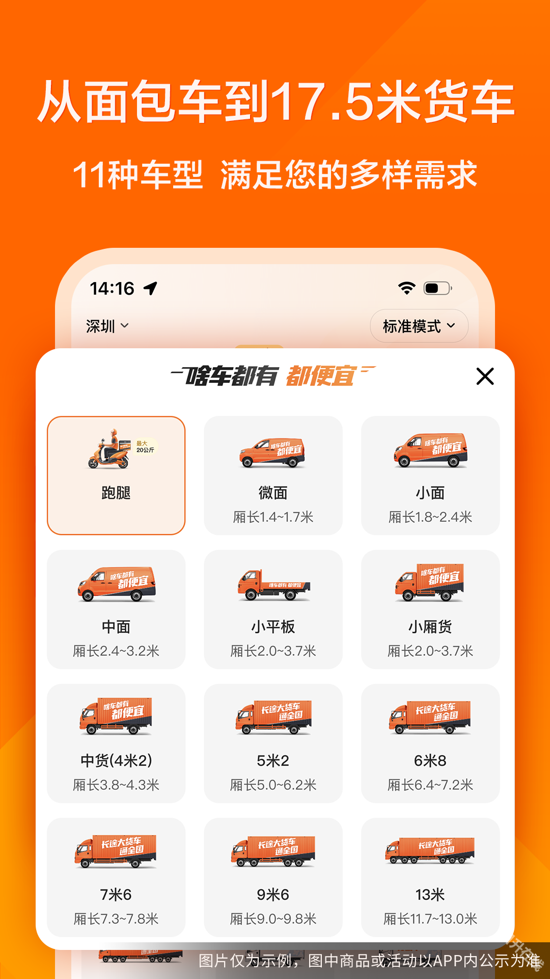 货拉拉