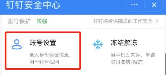 钉钉