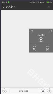 幻音变声器