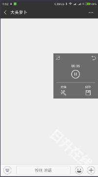 幻音变声器