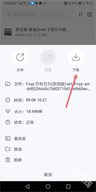 123云盘