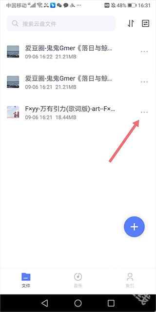 123云盘