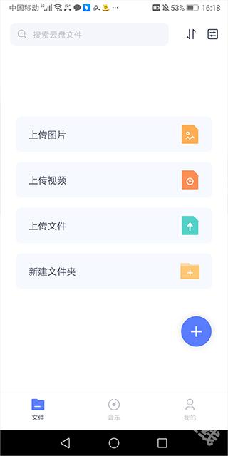 123云盘