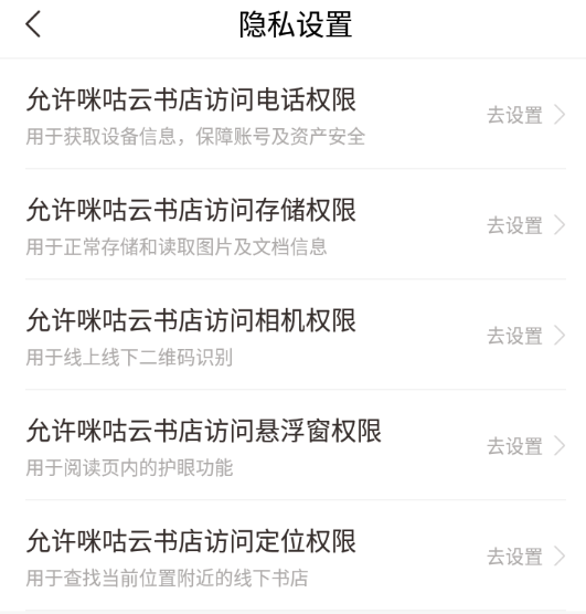 咪咕云书店