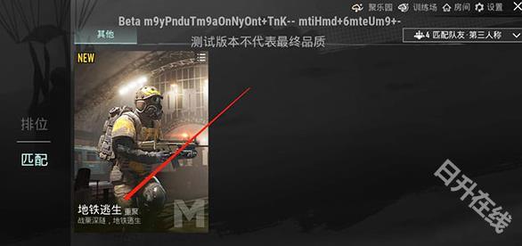 PUBG体验服