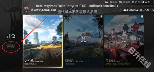 PUBG体验服