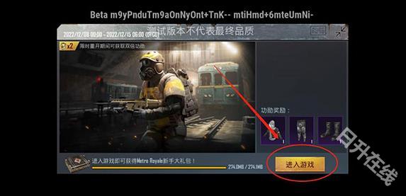 PUBG体验服