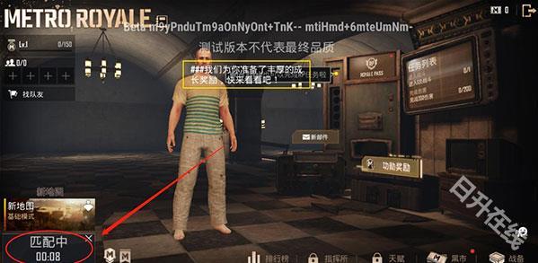 PUBG体验服