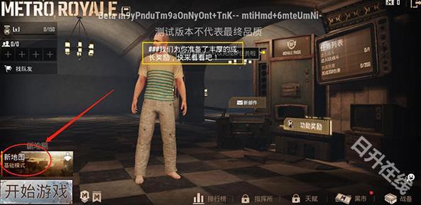PUBG体验服