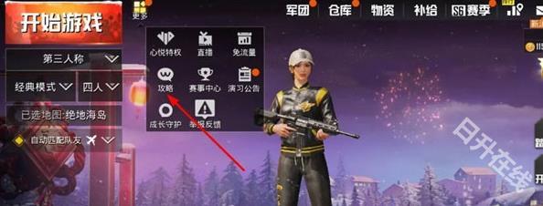 PUBG体验服
