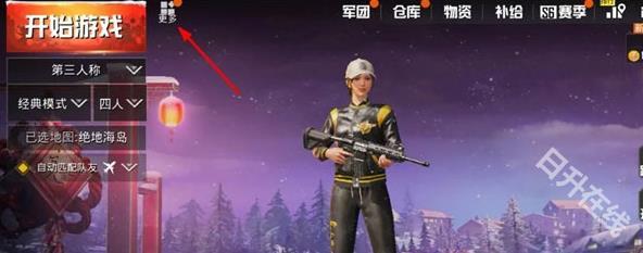PUBG体验服
