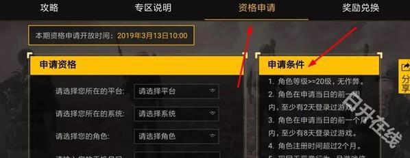 PUBG体验服