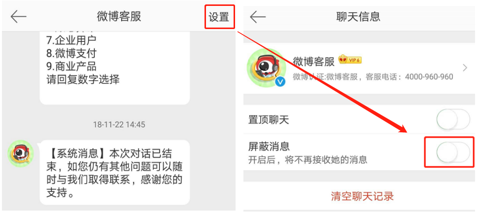 微博