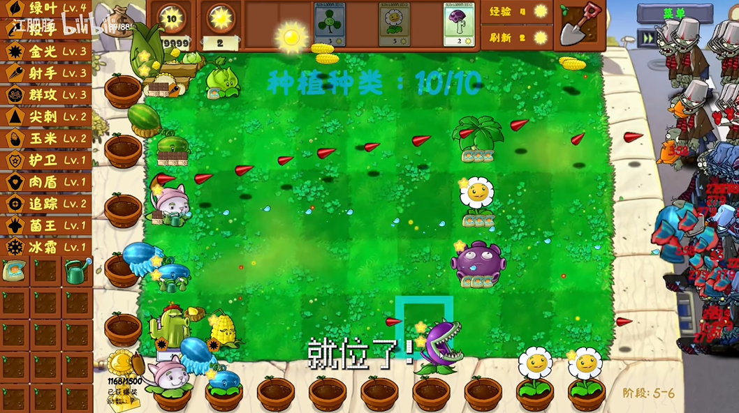 植物大战僵尸金铲铲版