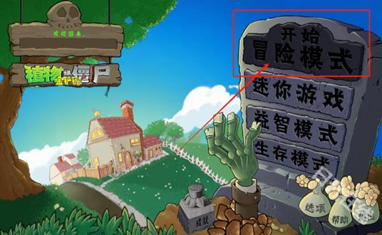植物大战僵尸金铲铲版