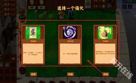 植物大战僵尸金铲铲版