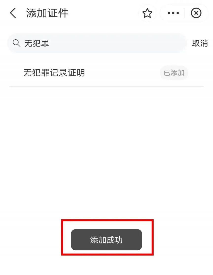 天府通办