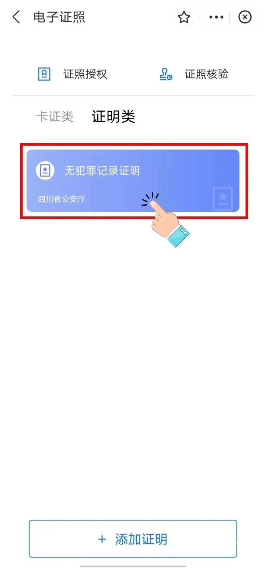 天府通办