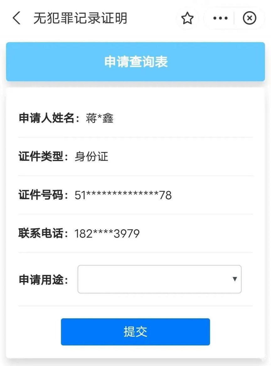 天府通办