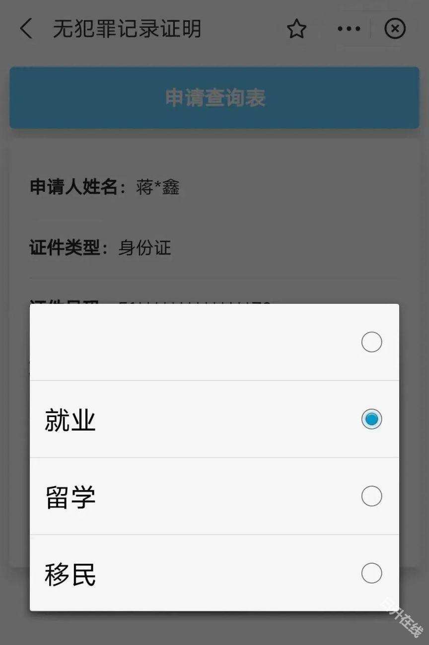 天府通办