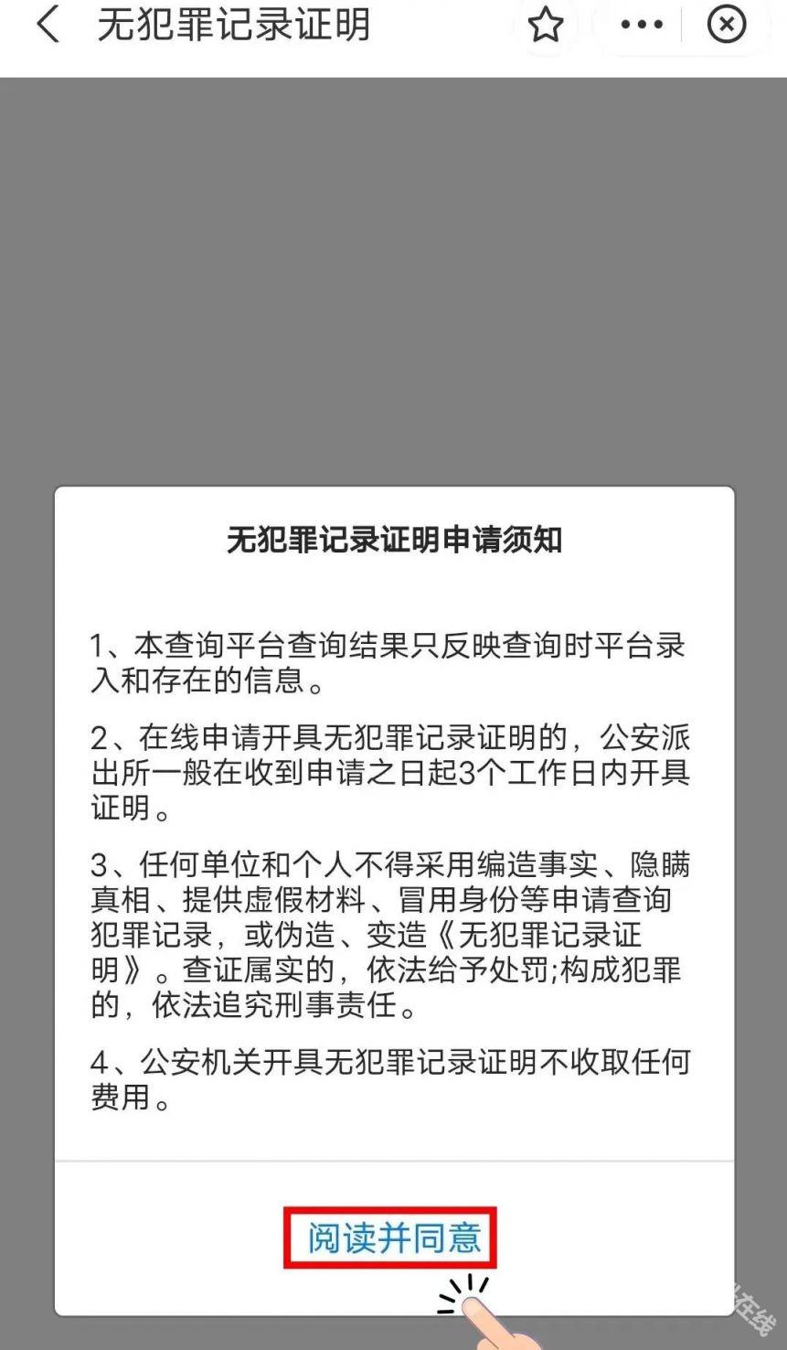 天府通办