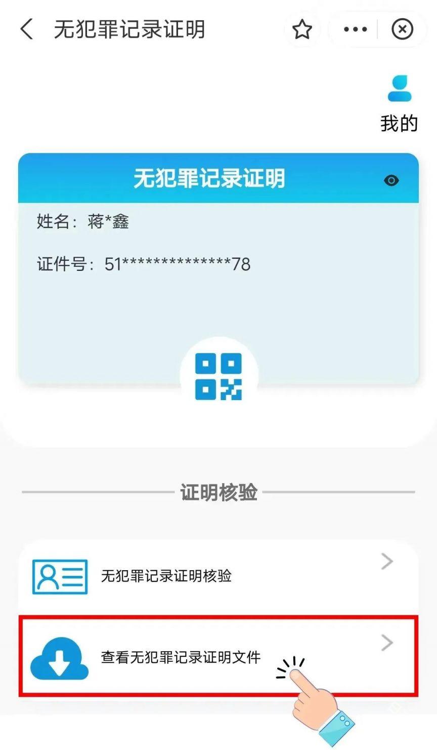 天府通办